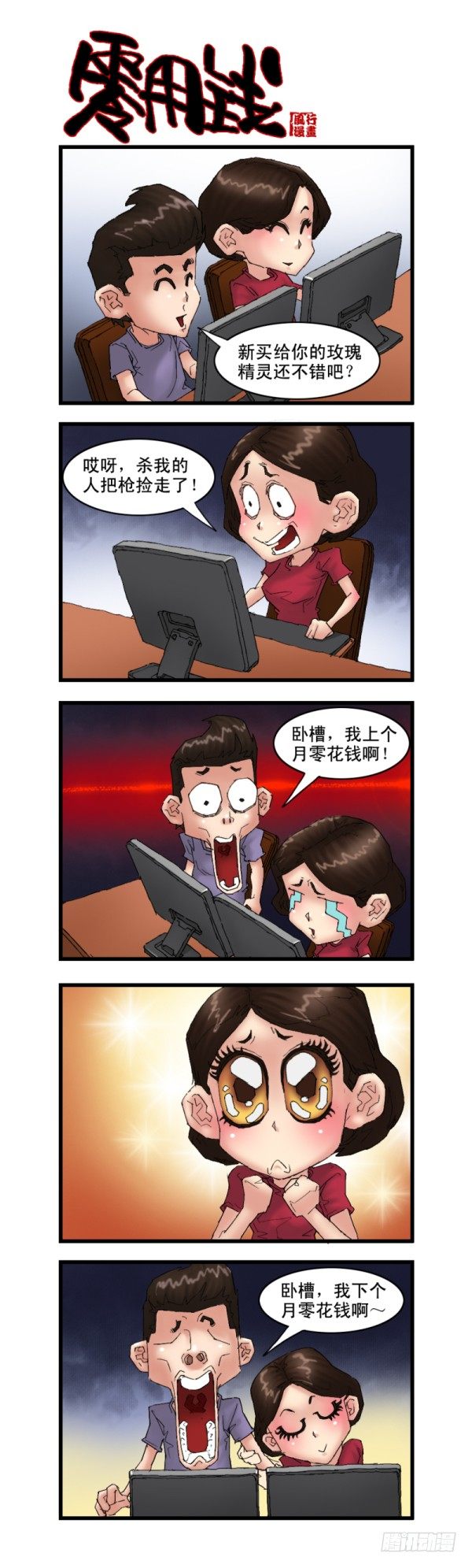 第十二话-第12话