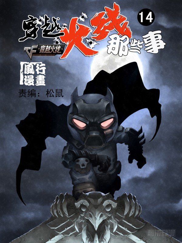 第十四话-第14话