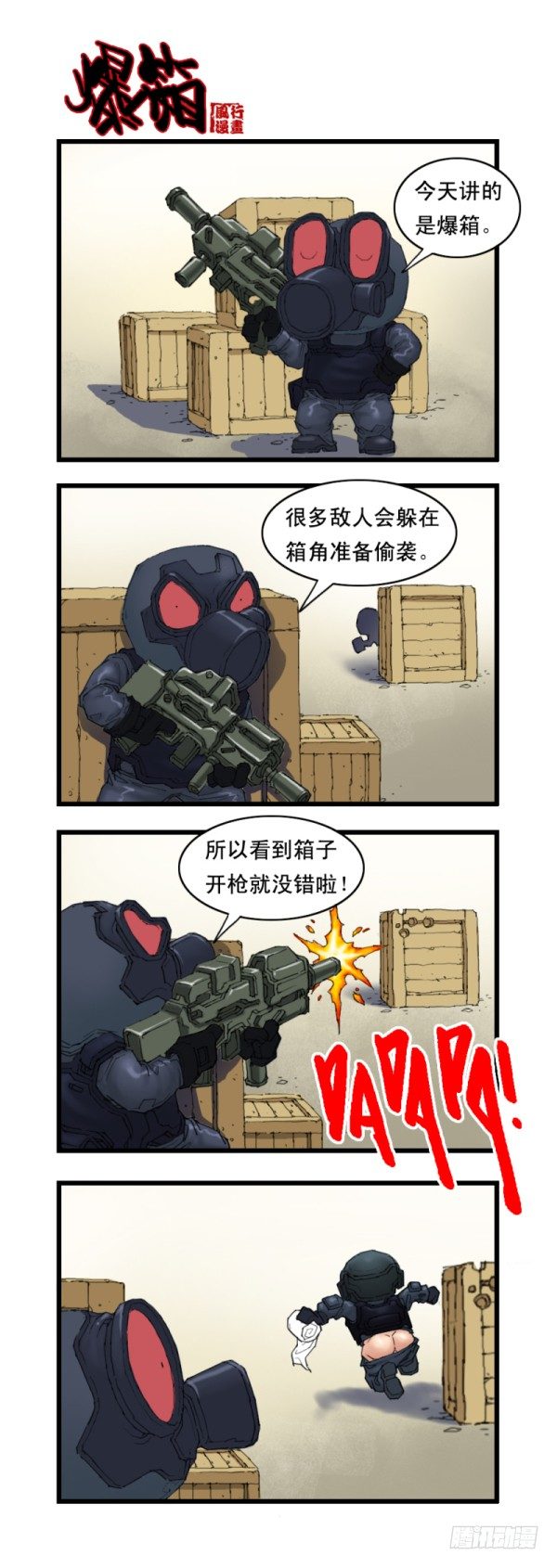 第十四话-第14话