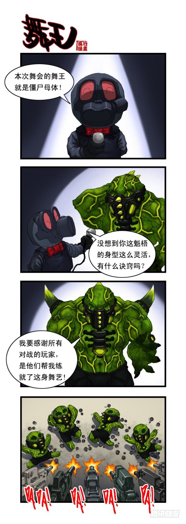 第十四话-第14话