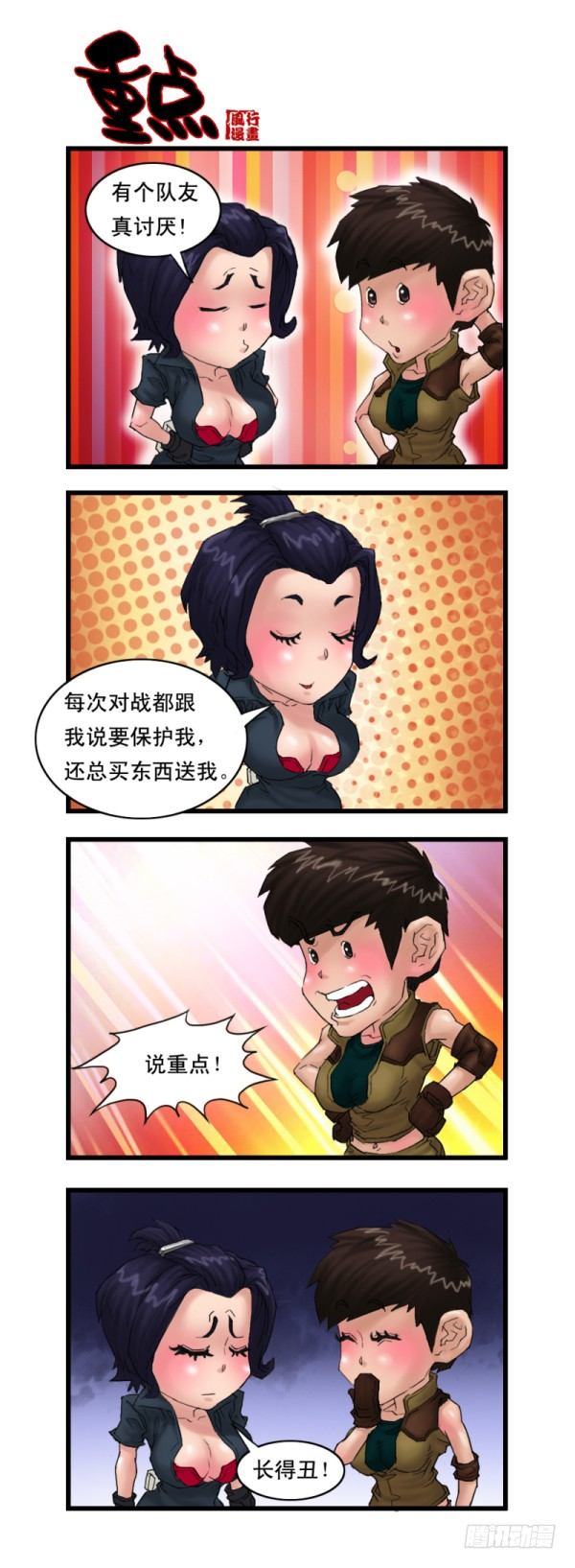 第十四话-第14话