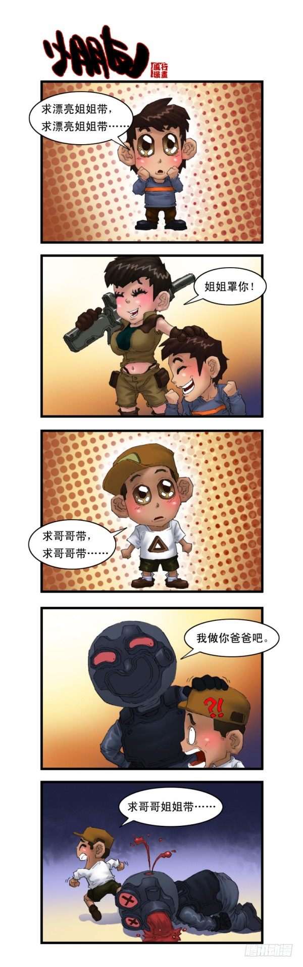 第十四话-第14话