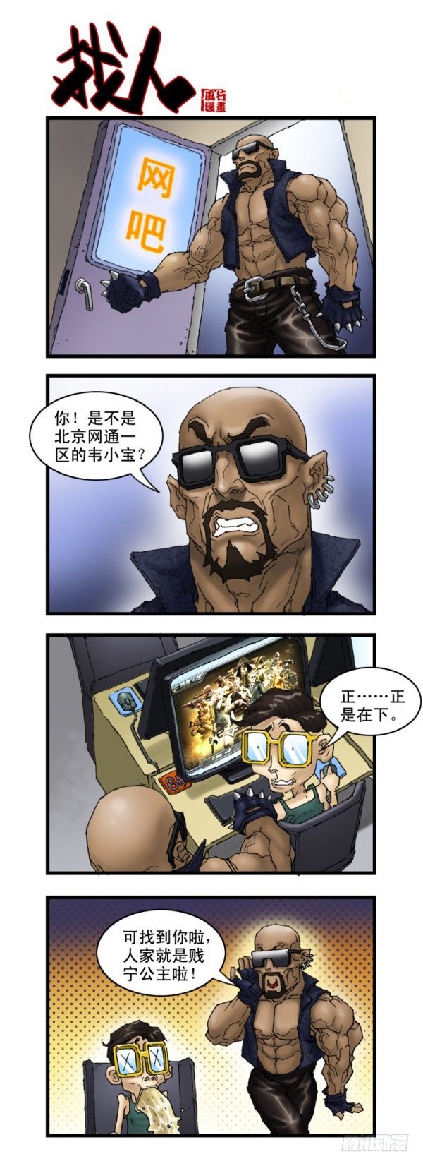 第十六话-第16话