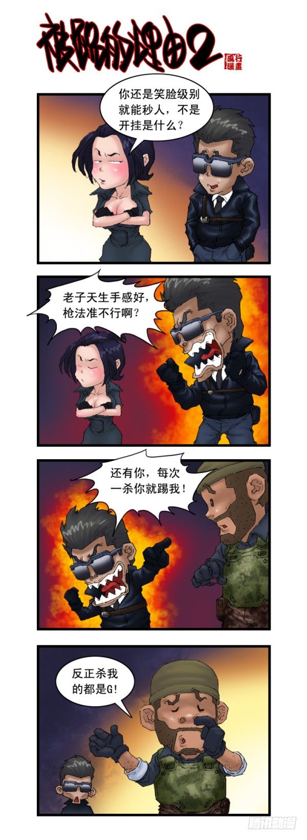 第十六话-第16话