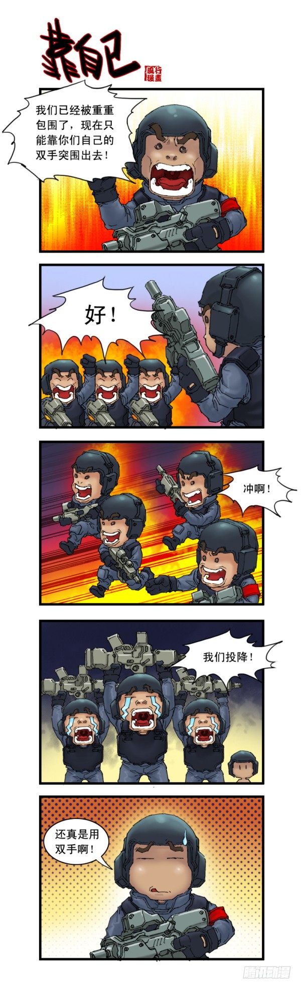 第十六话-第16话