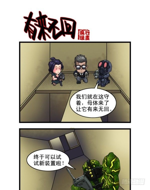 第十六话-第16话