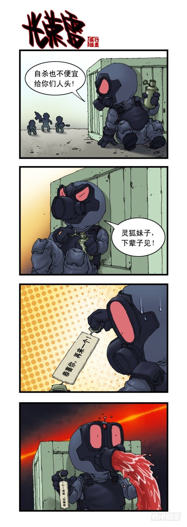 第十六话-第16话