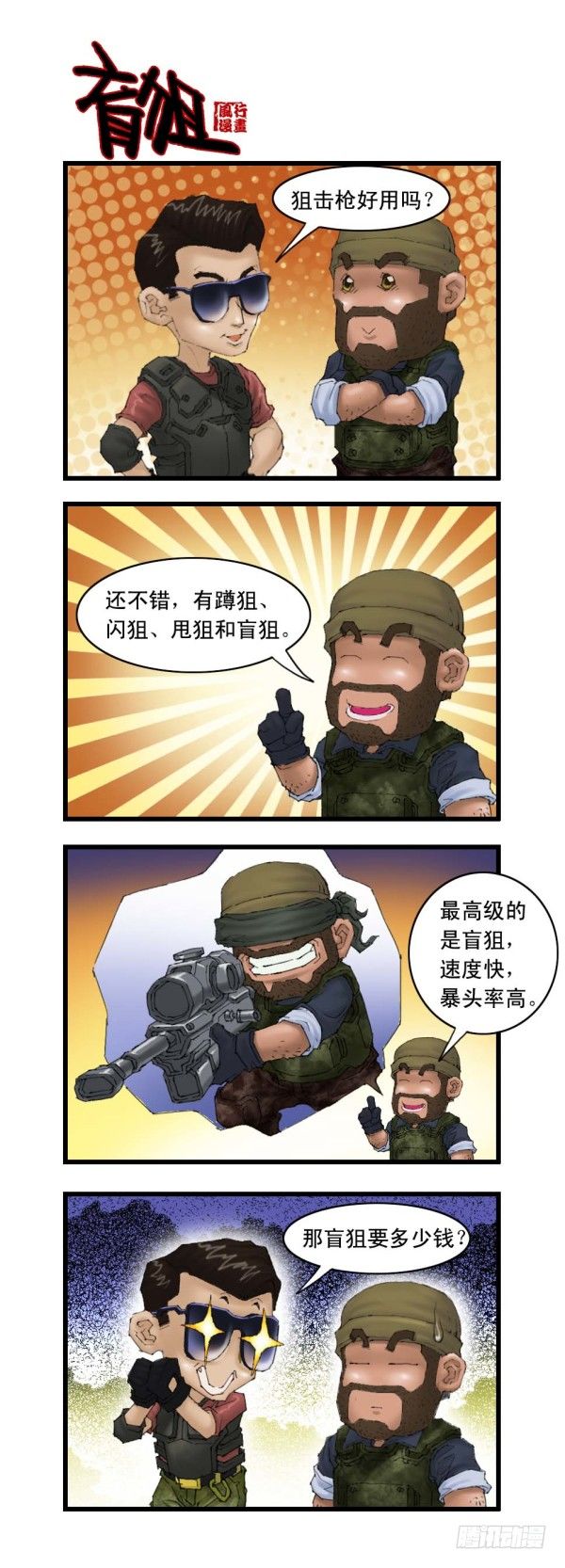 谢霆锋专辑（上）-第18话