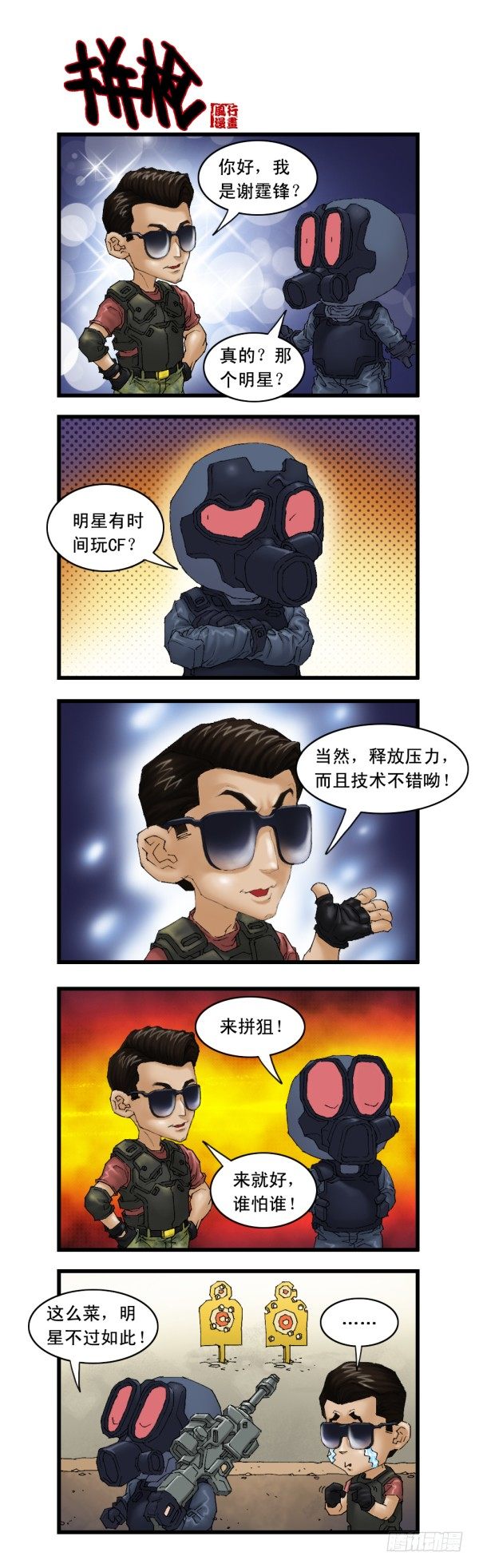 谢霆锋专辑（上）-第18话