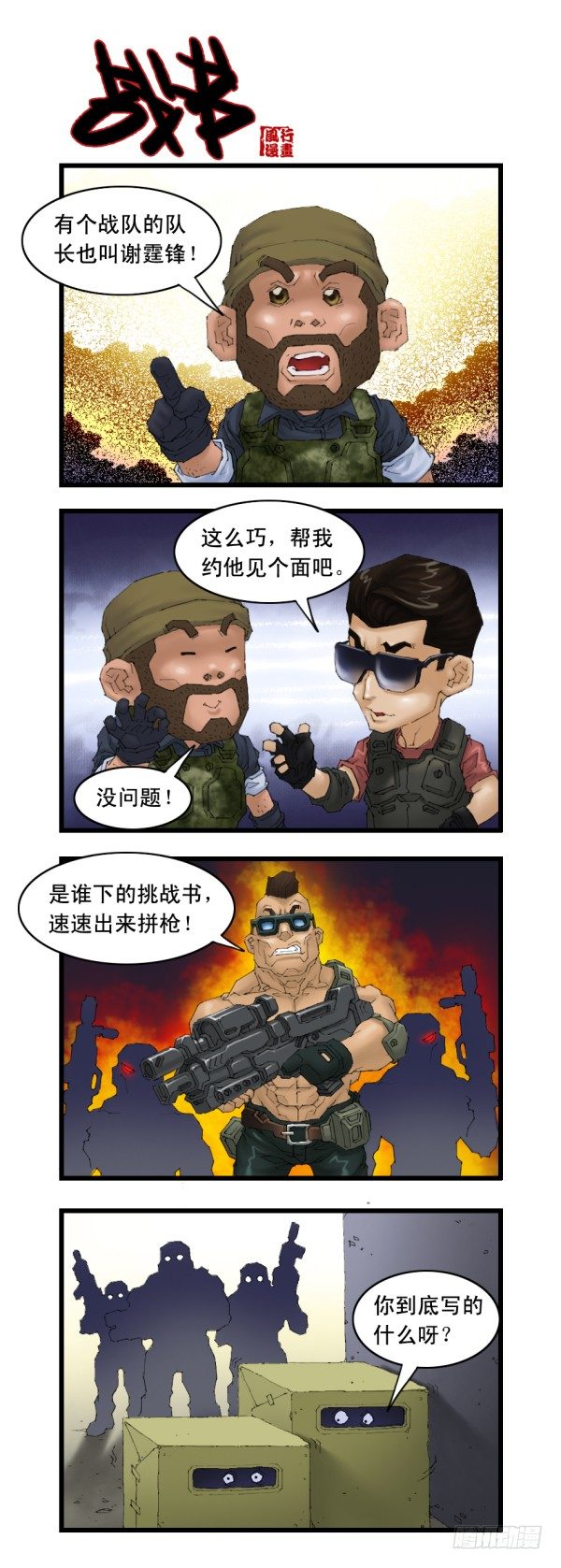 谢霆锋专辑（上）-第18话