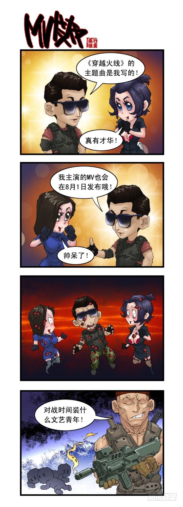 谢霆锋专辑（上）-第18话