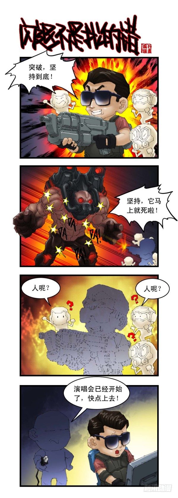 谢霆锋专辑（下）-第20话