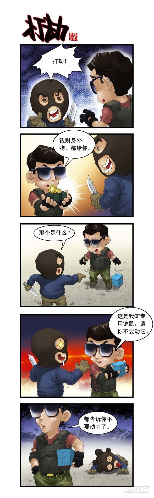 谢霆锋专辑（下）-第20话