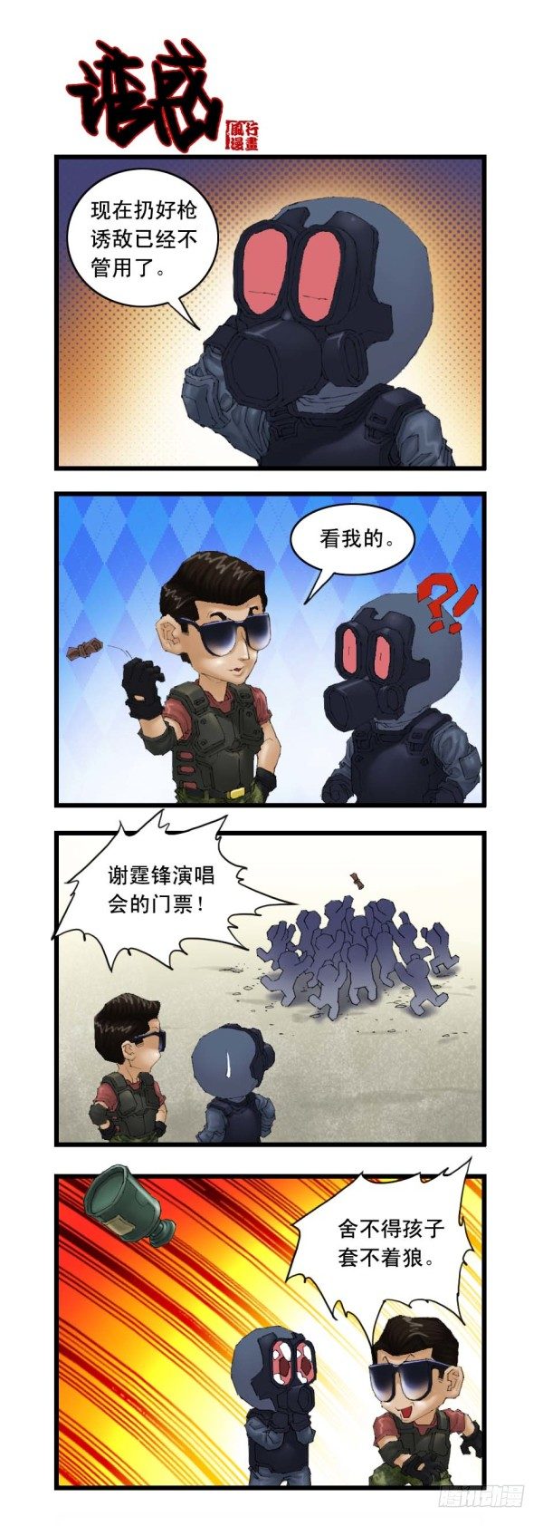 谢霆锋专辑（下）-第20话