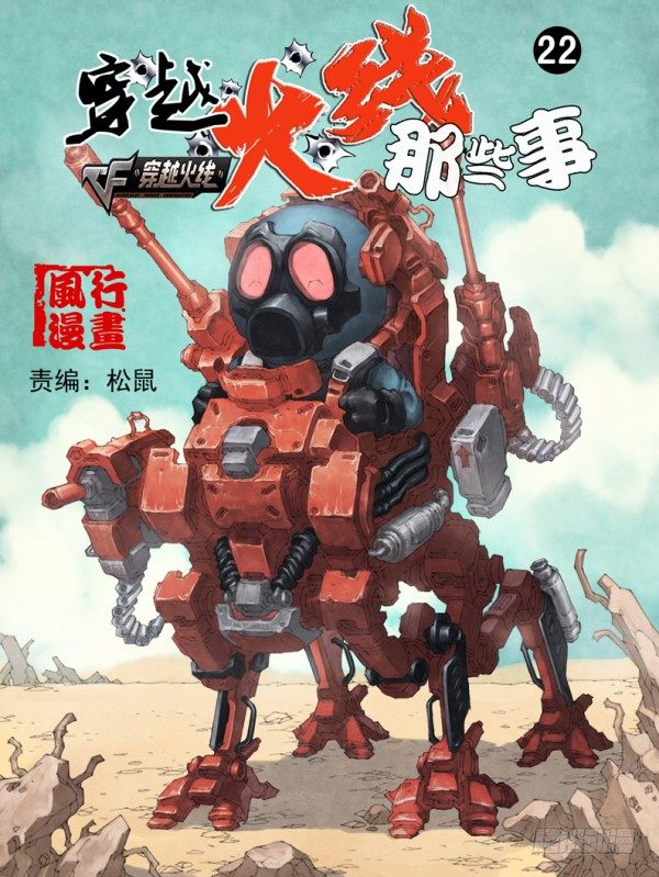 第二十二话-第24话