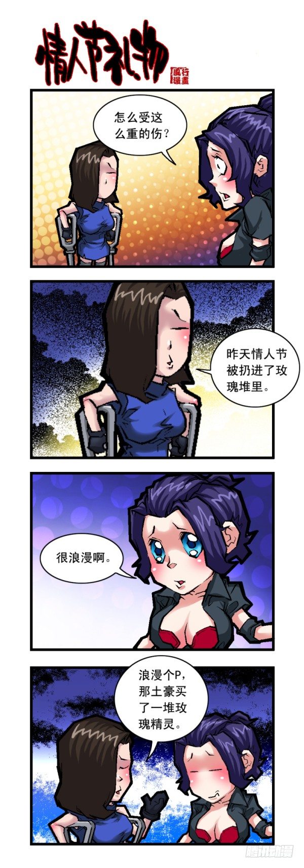 第二十四话-第26话