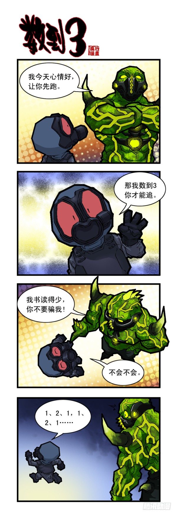 第二十四话-第26话