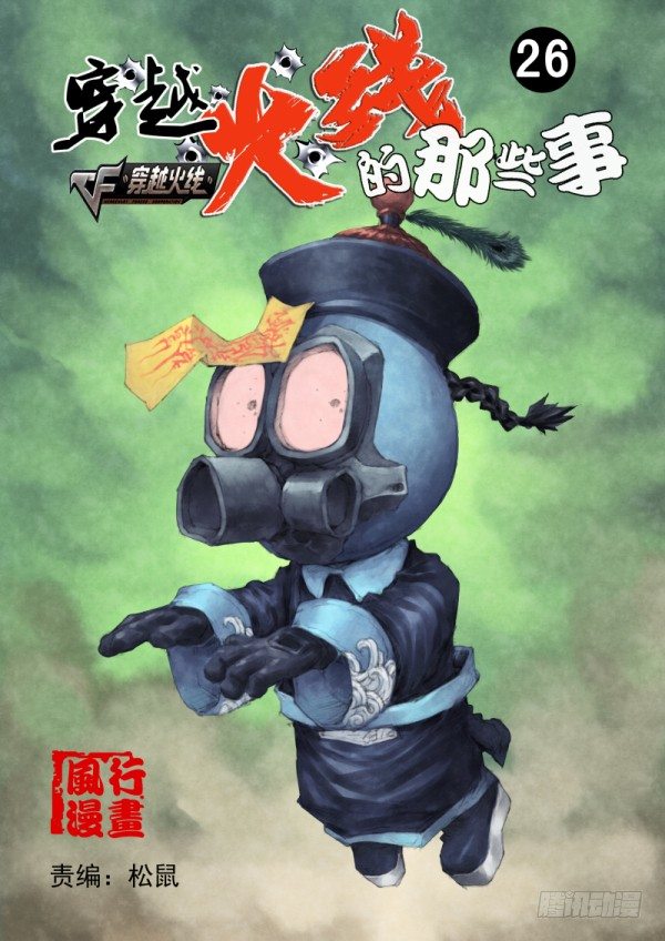 第二十六话-第28话