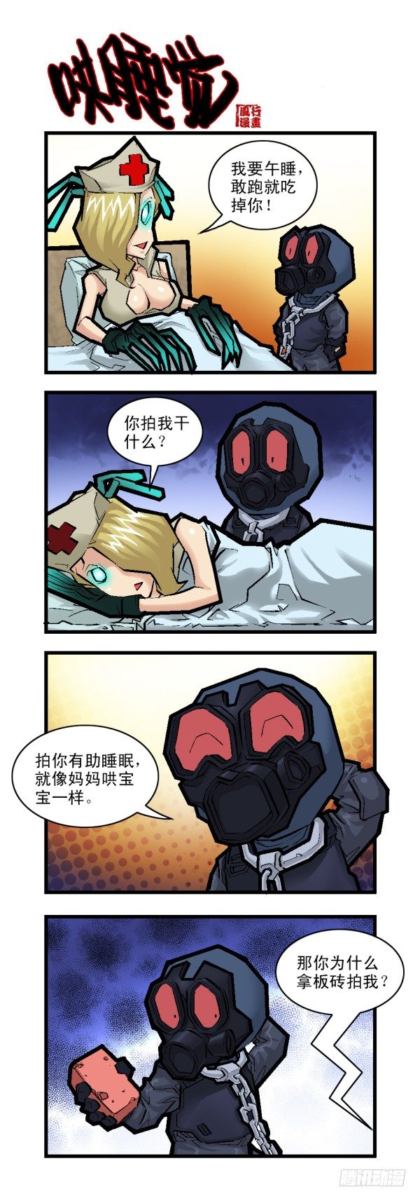 第二十六话-第28话