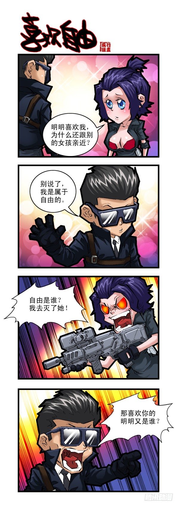 第二十六话-第28话