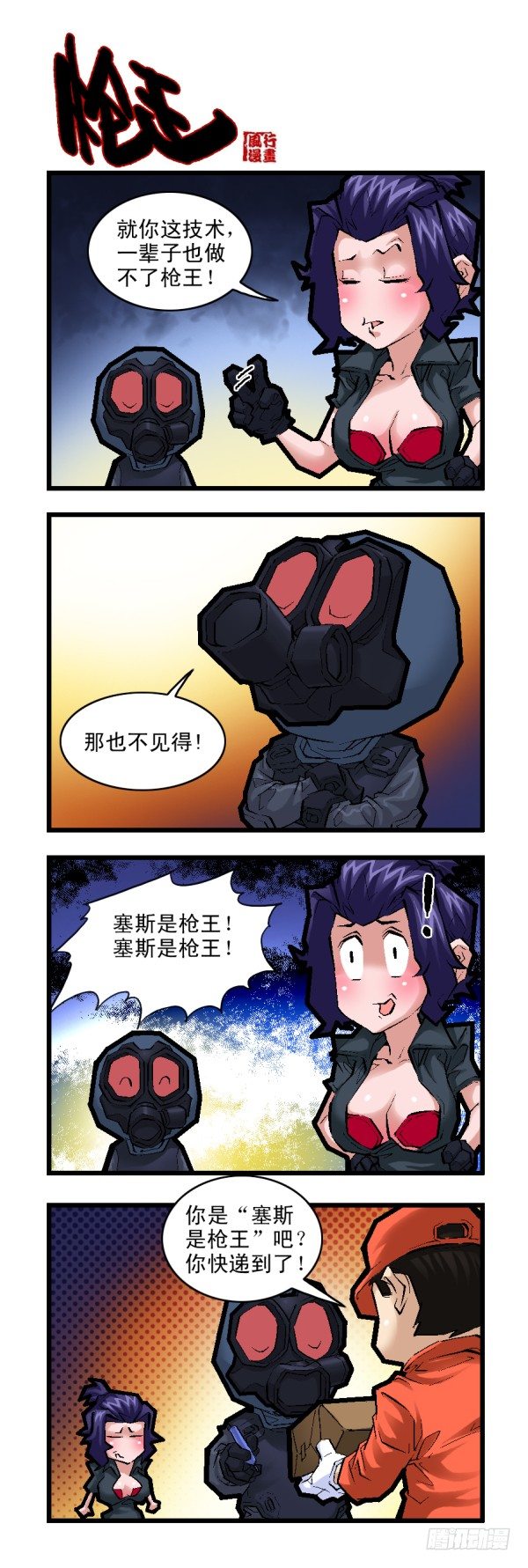 第二十六话-第28话