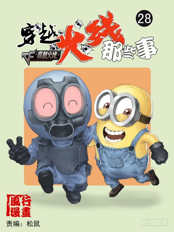 第二十八话-第30话