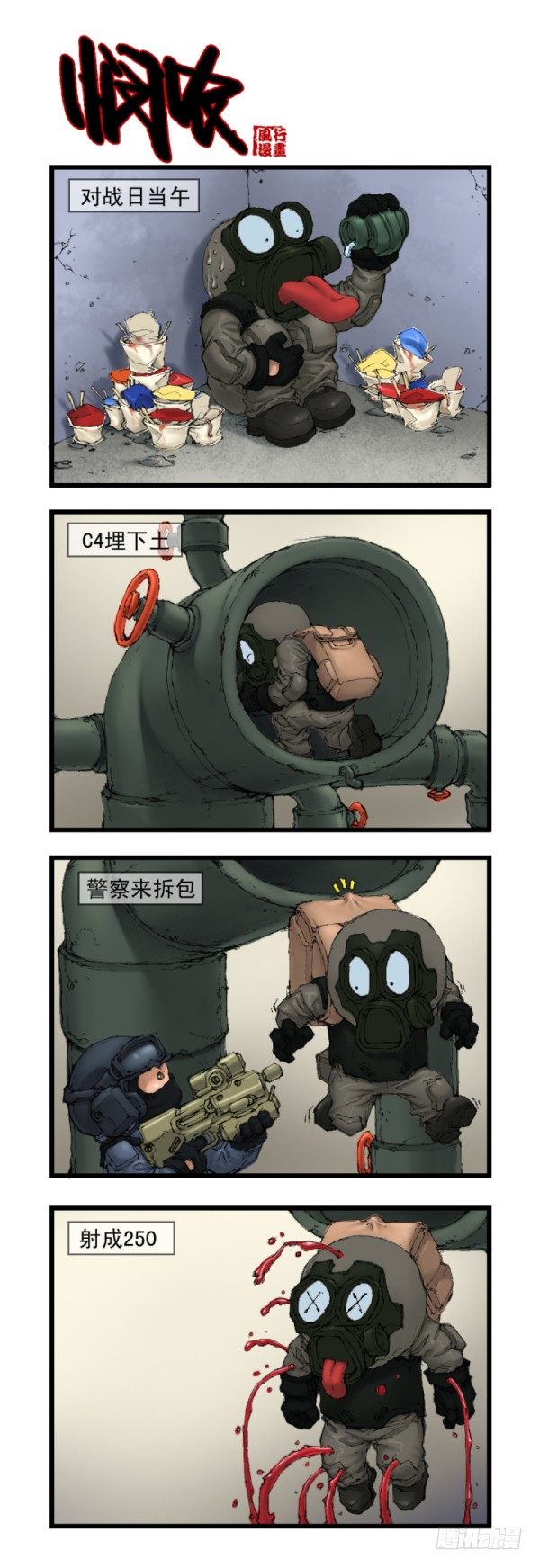 第二十八话-第30话