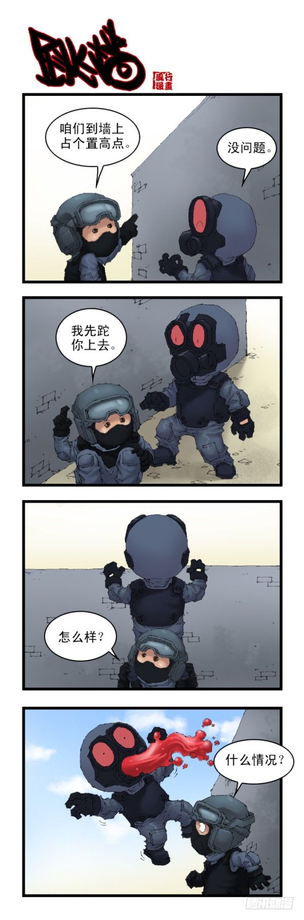 第二十八话-第30话