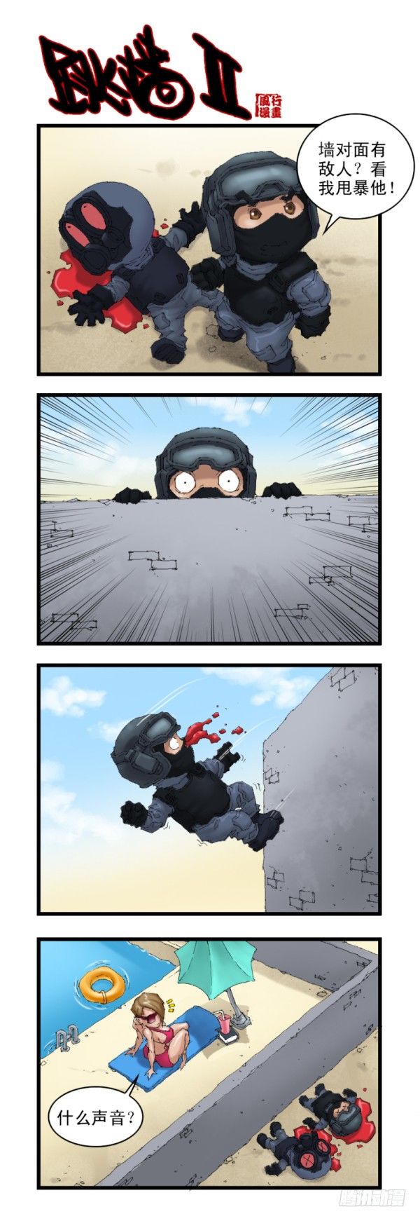 第二十八话-第30话