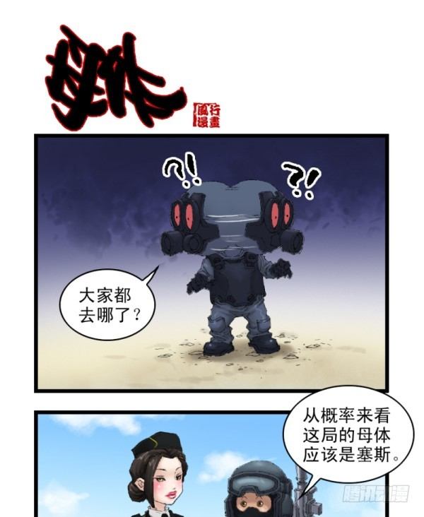 第二十八话-第30话