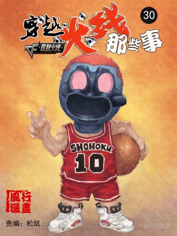 第三十话-第32话