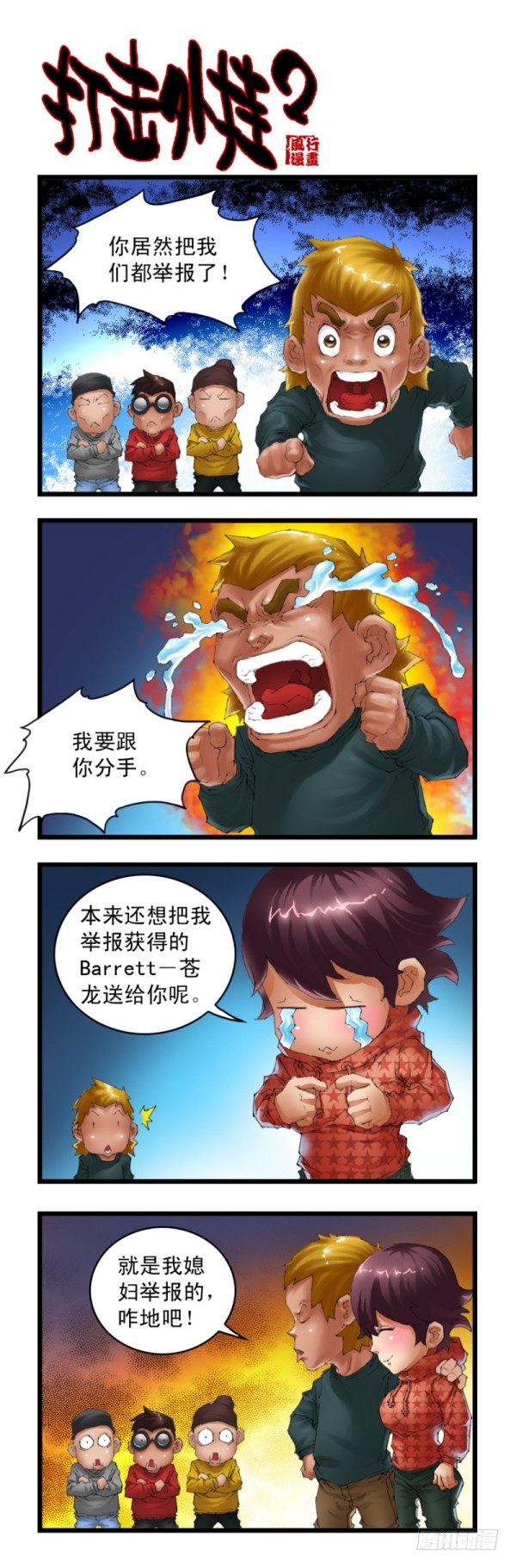 第三十话-第32话