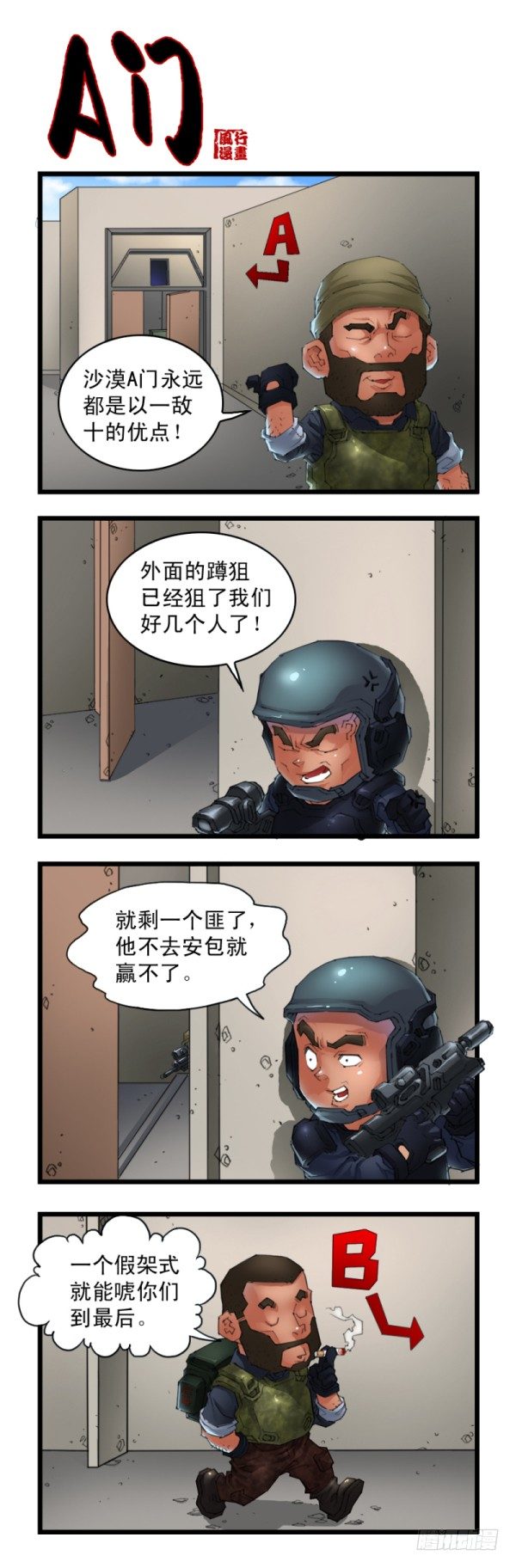 第三十话-第32话