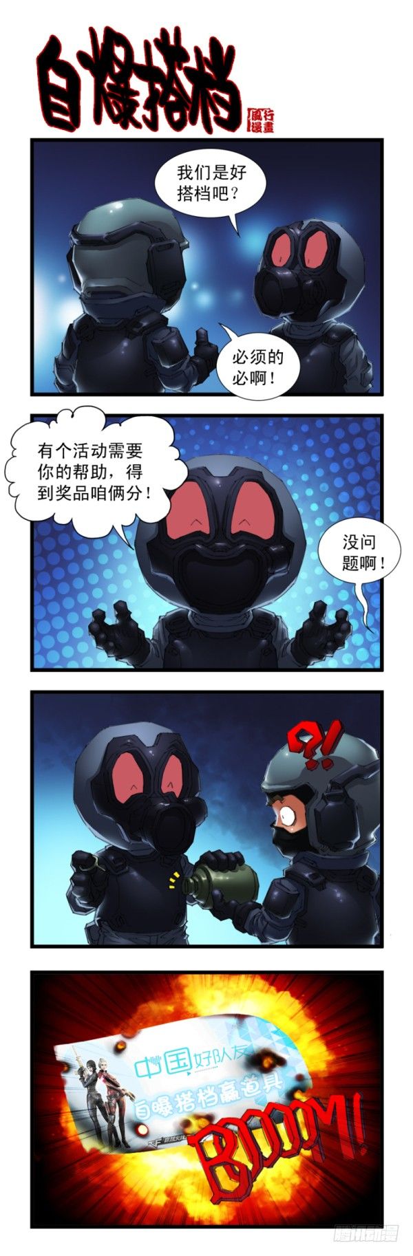 第三十话-第32话