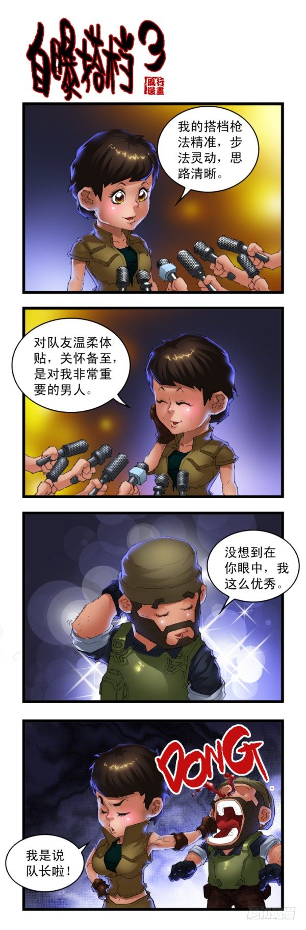 第三十话-第32话