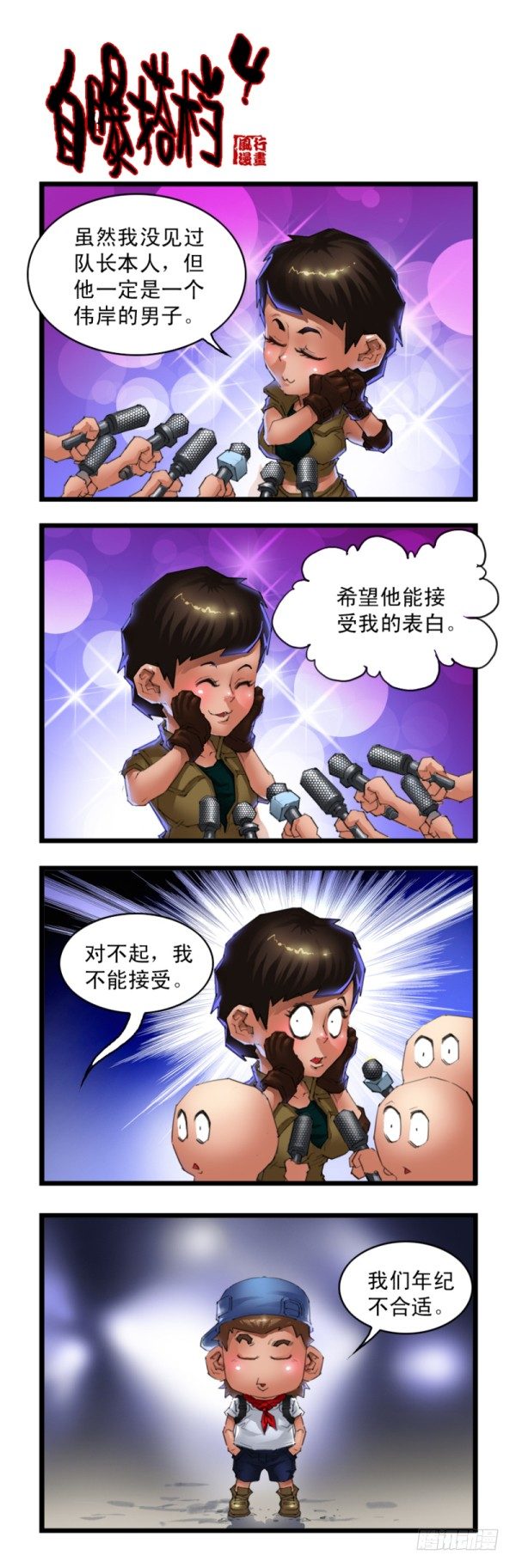 第三十话-第32话