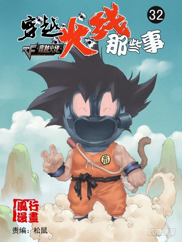 第三十二话-第34话