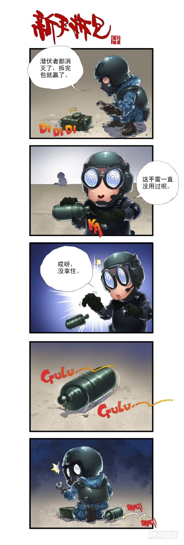 第三十二话-第34话