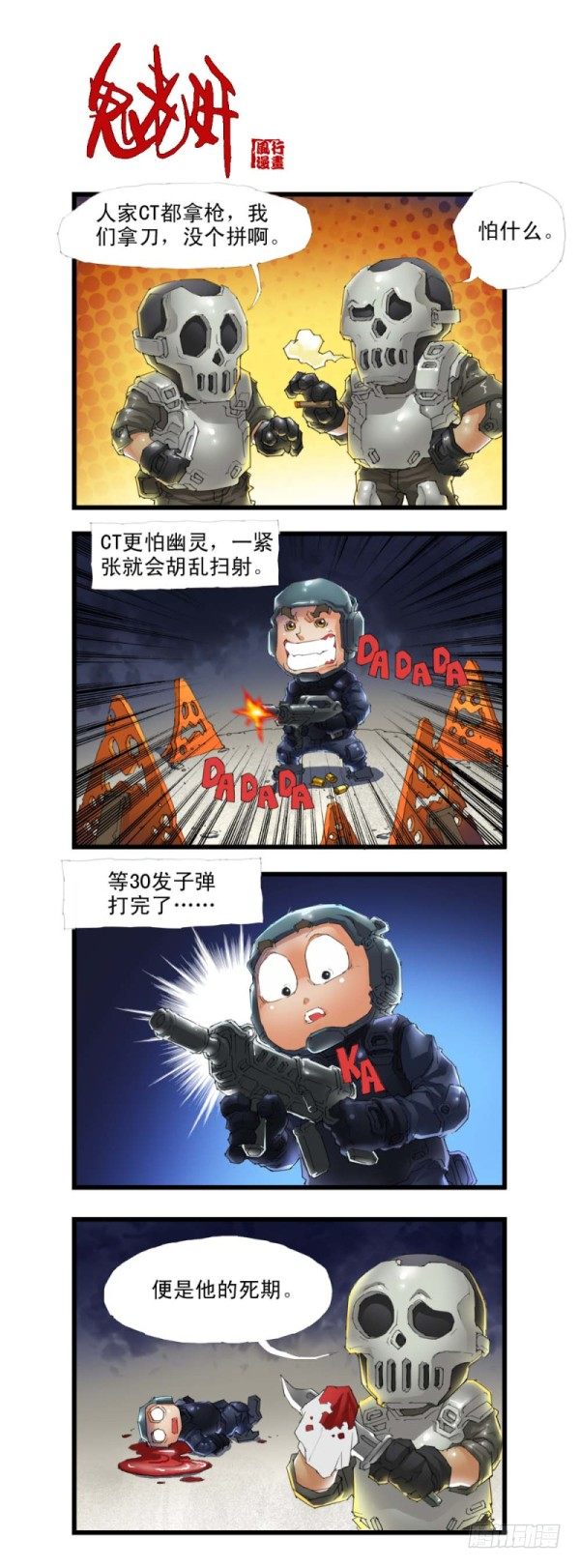 第三十二话-第34话