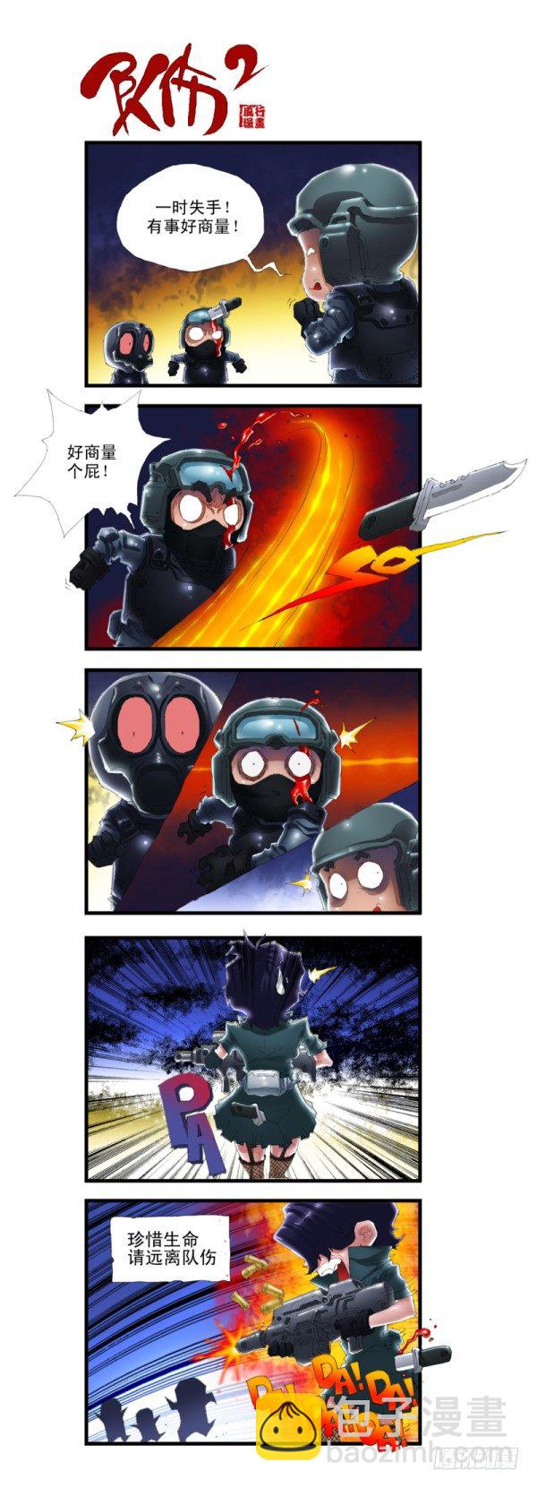 第三十四话-第36话