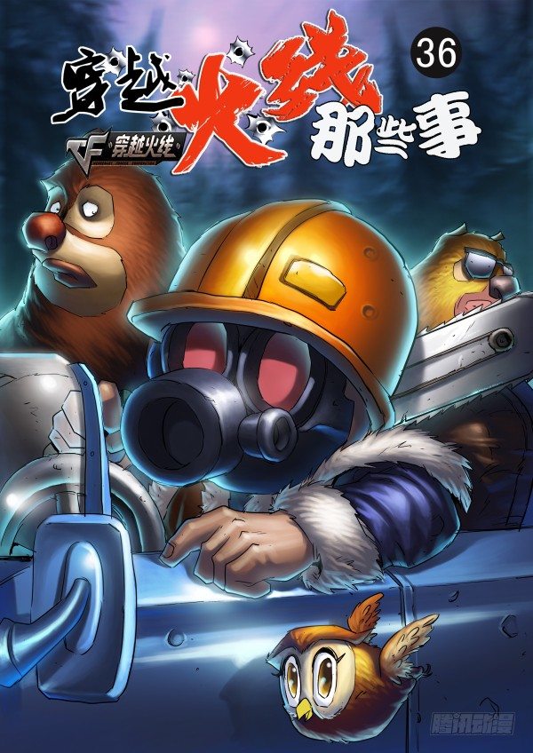 第三十六话-第38话