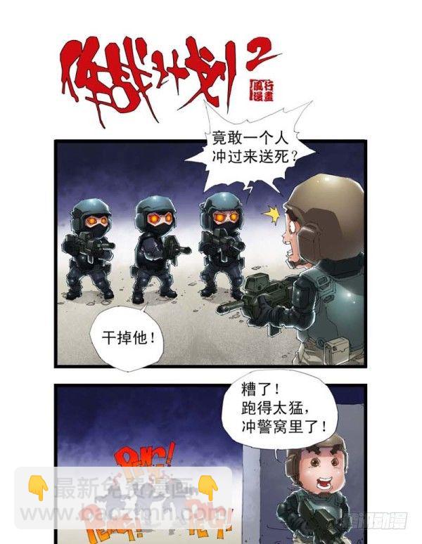 第三十六话-第38话