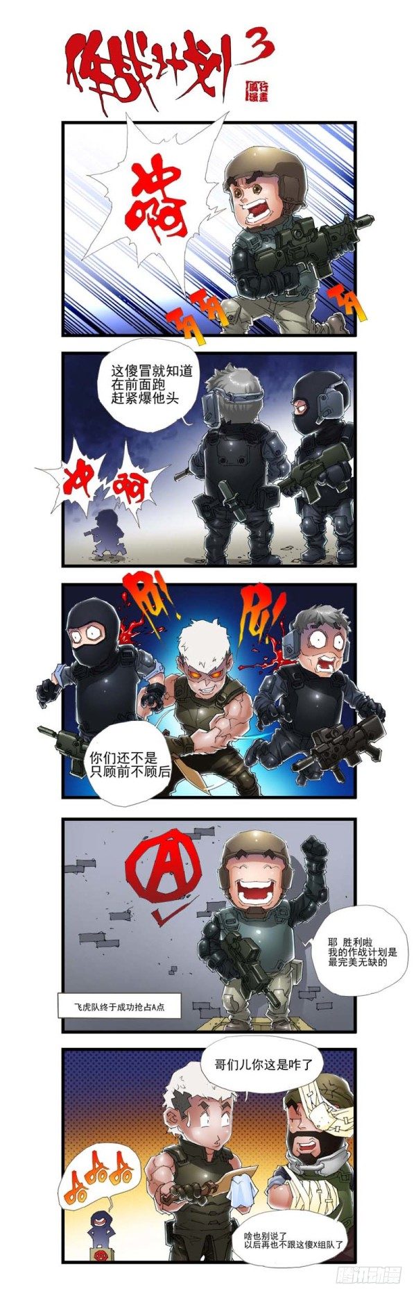 第三十六话-第38话