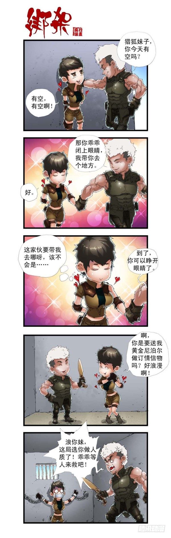 第三十六话-第38话