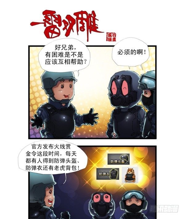 第三十六话-第38话