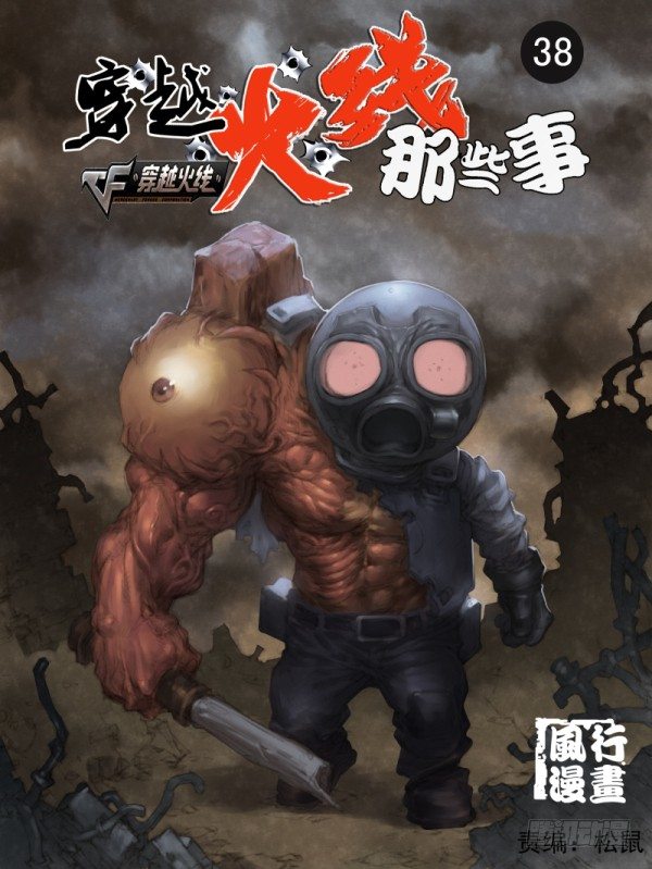 第三十八话-第40话