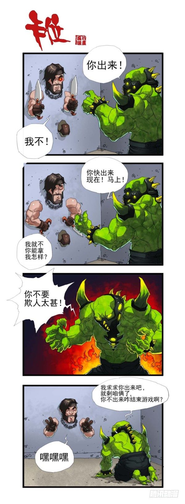 第三十八话-第40话