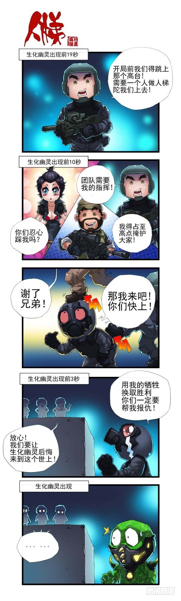 第三十八话-第40话