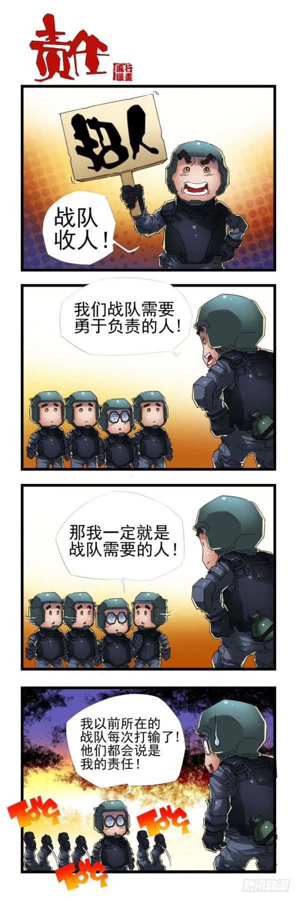 第三十八话-第40话