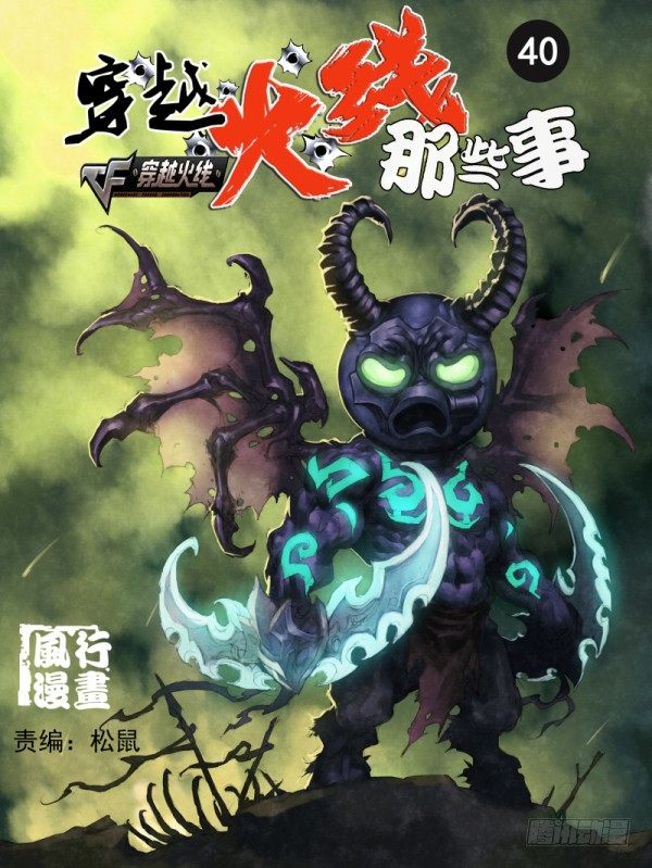 第四十话-第42话